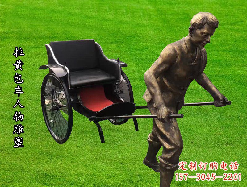 成都公园景观摆件拉黄包车人物铜雕