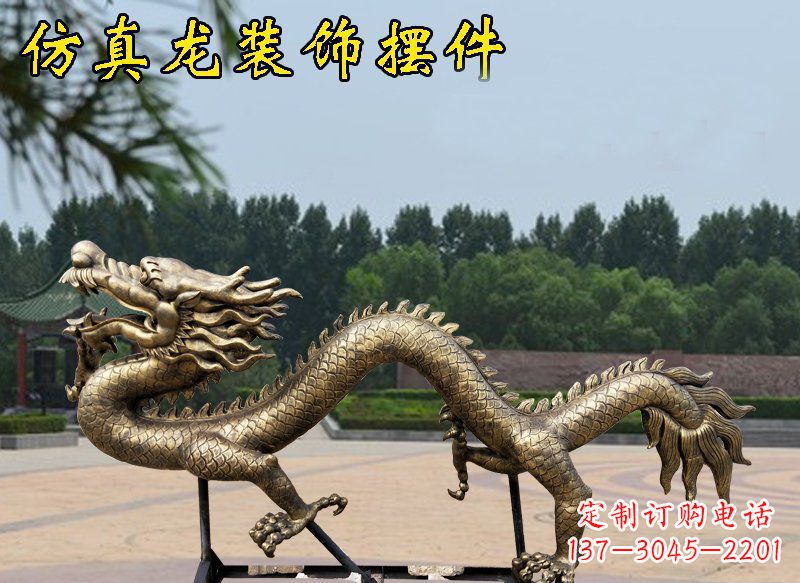 成都公园景观仿真龙玻璃钢仿铜装饰摆件