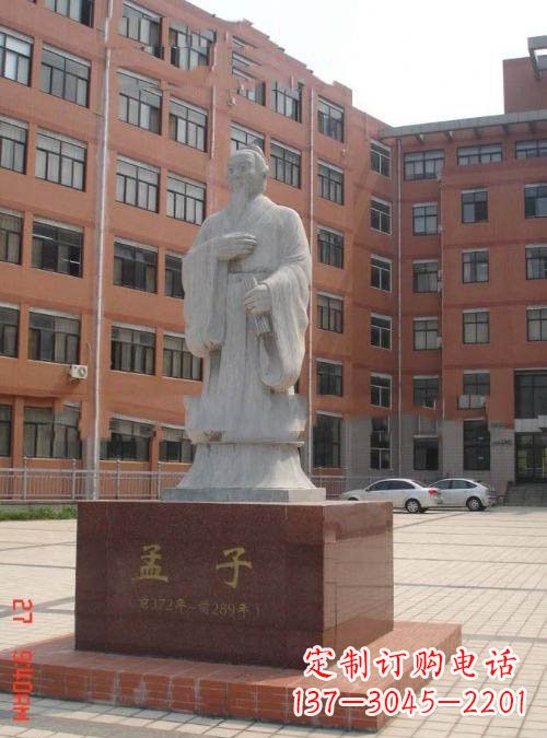 成都古典名人孟子石雕