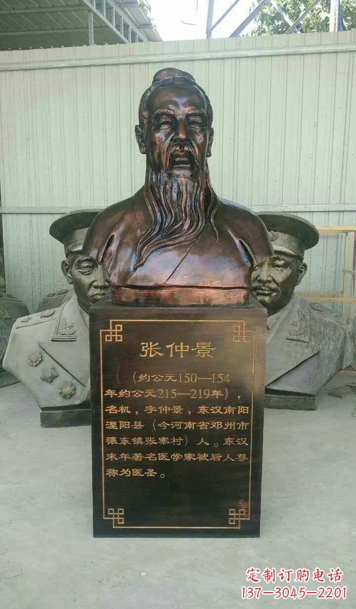 成都古代名医张仲景头像铜雕