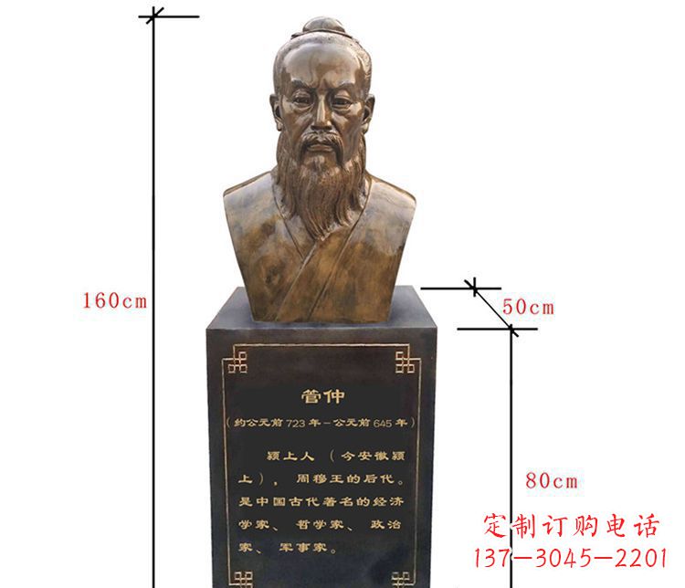成都传承古代文化,管仲铜雕陪你沿革