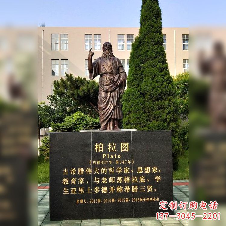 成都柏拉图校园名人铜雕像—享受古希腊文明的非凡之美