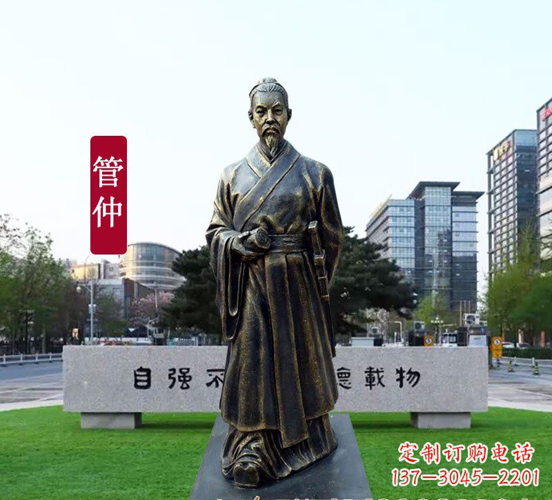 成都管仲铜雕