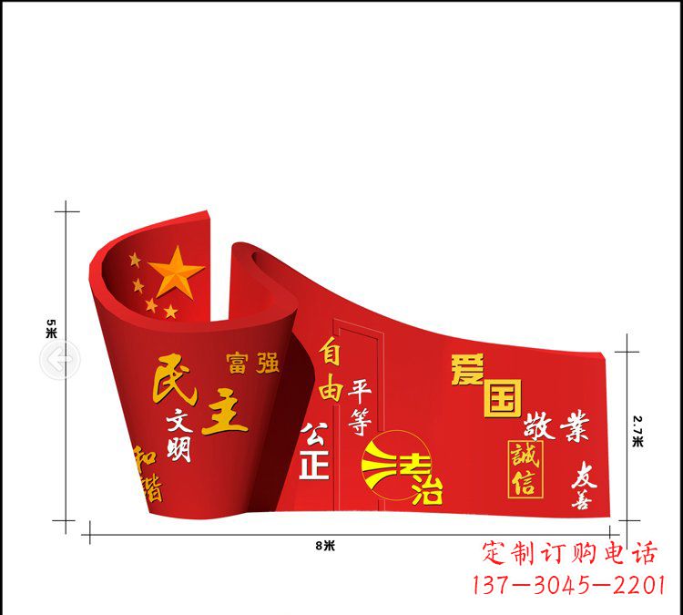 成都广场不锈钢五星红旗社会主义核心价值观雕塑