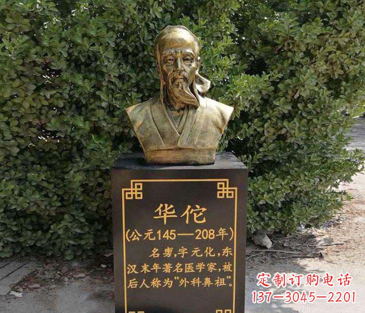 成都华佗古代名人铜雕 (2)