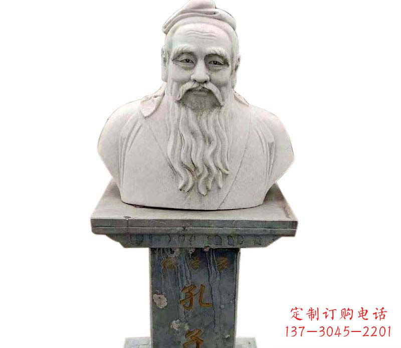 成都孔子名人人物胸像石雕