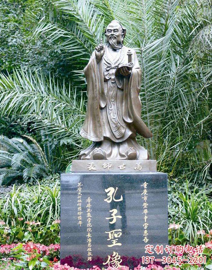 成都孔子人体雕塑