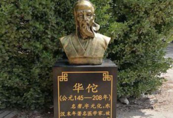 成都传承古代名人——华佗铜雕