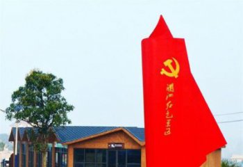 成都中领雕塑：抽象党旗雕塑