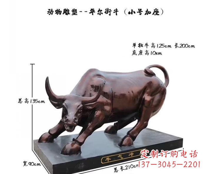 成都高贵耀眼的坚固牛雕塑