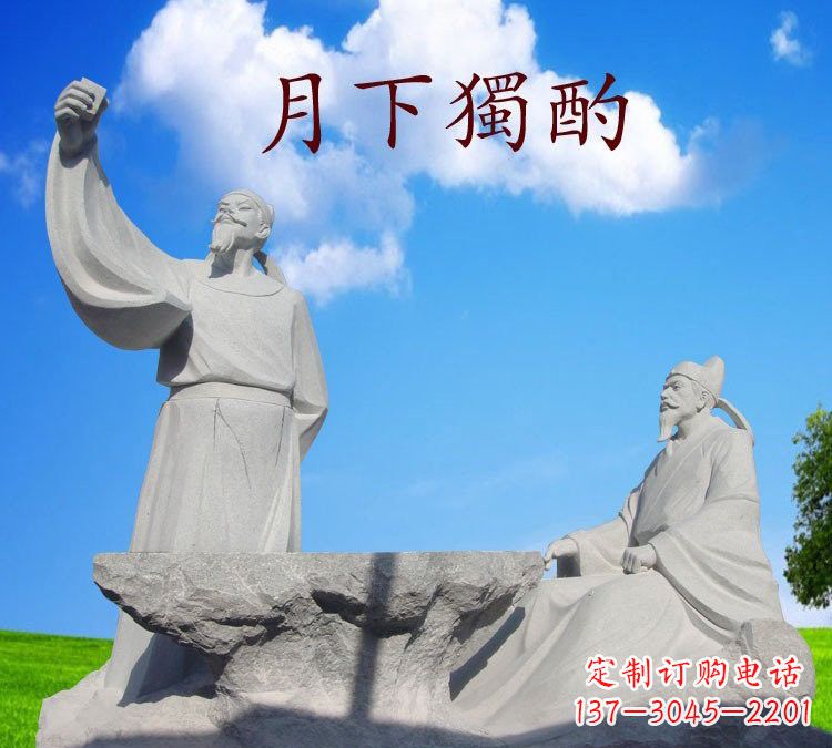 成都石雕校园古代名人李白