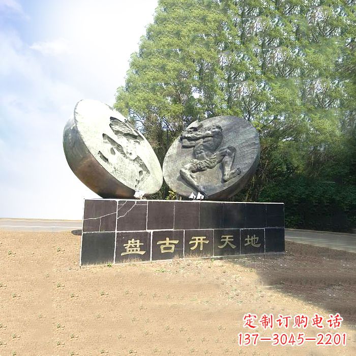 成都石刻盘古开天雕塑