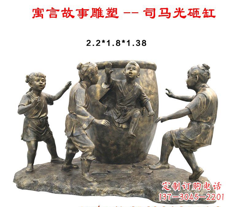 成都司马光砸缸铜雕222