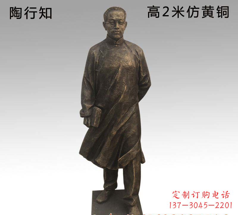 成都陶行知人物铜雕