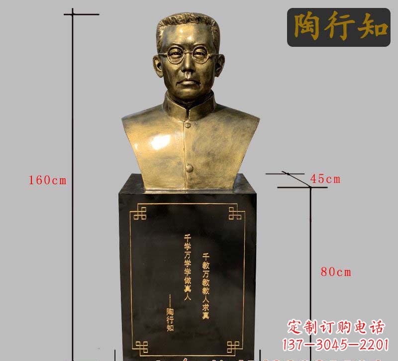 成都陶行知铜雕