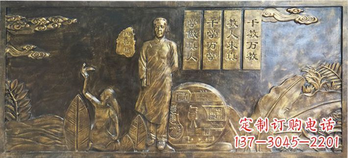 成都陶行知校园浮雕画