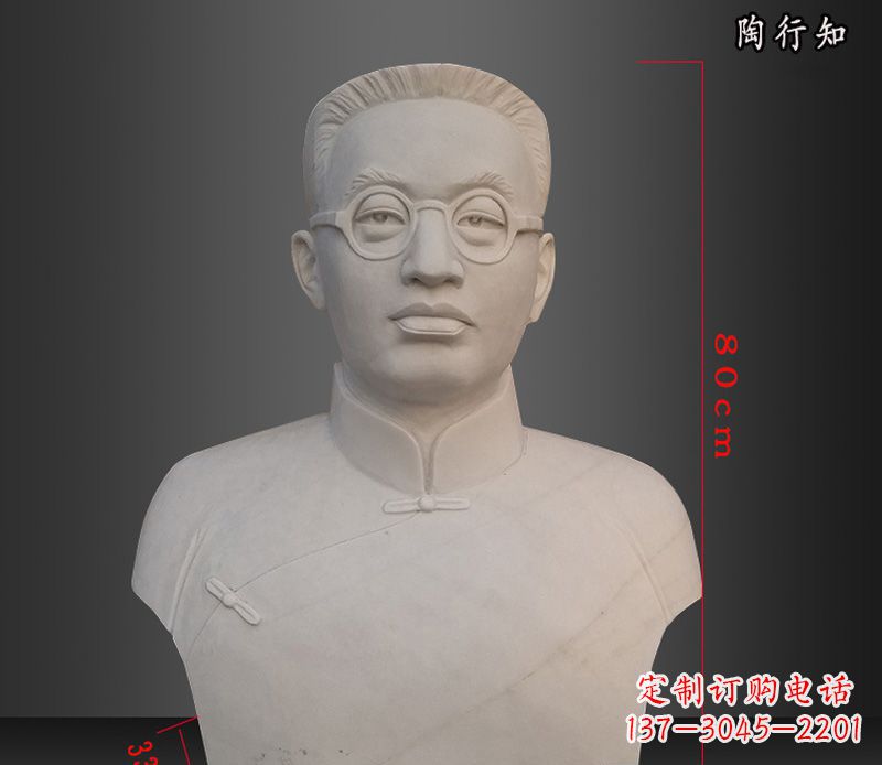 成都陶行知胸像玻璃钢仿石雕塑