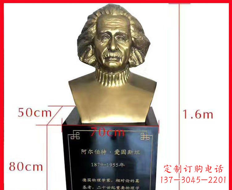 成都铜雕爱因斯坦头像