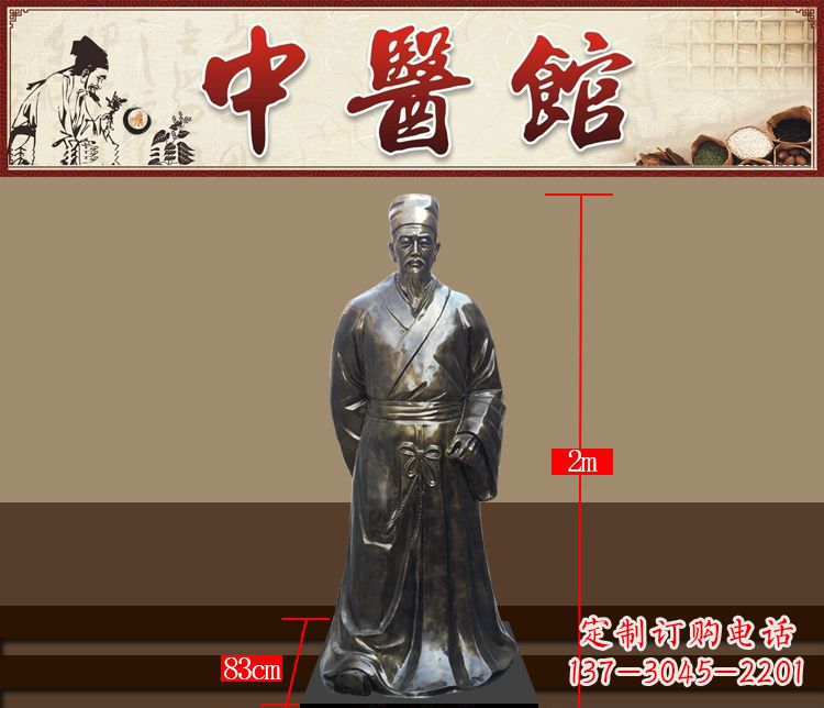 成都铜雕古代名人李时珍