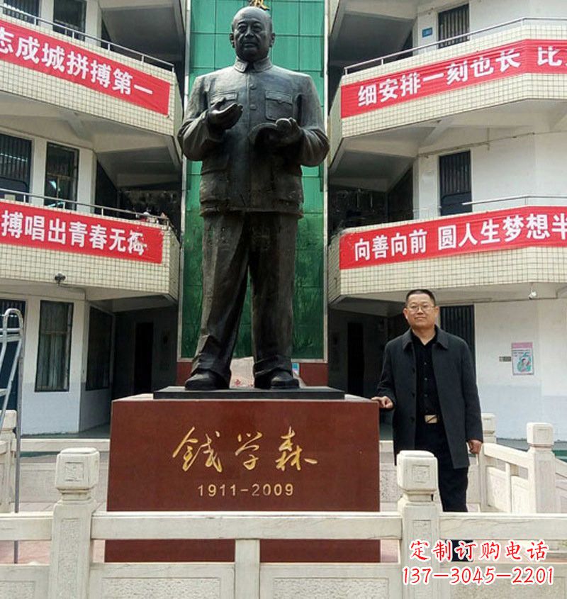 成都铜雕钱学森近代名人