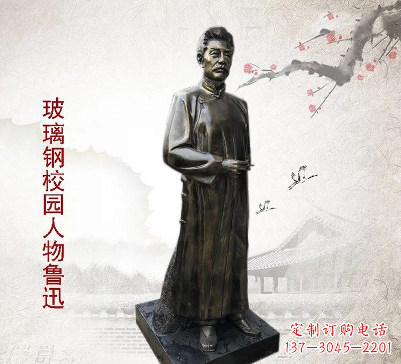 成都铜雕人物 鲁迅