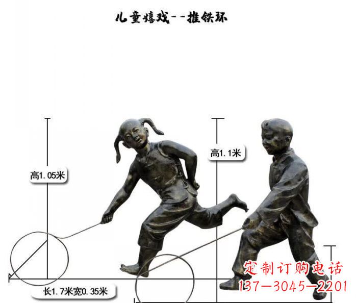 成都推铁环儿童嬉戏铜雕