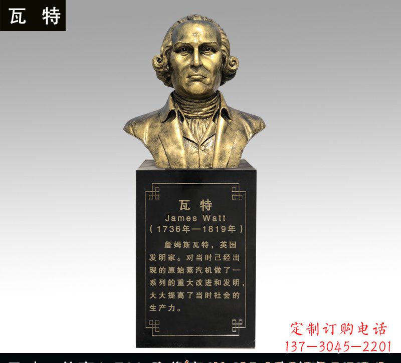 成都瓦特铜雕