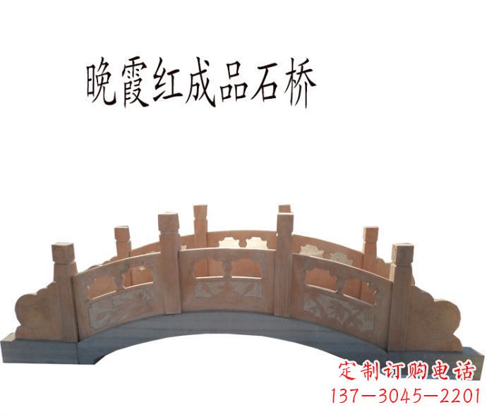 成都晚霞红公园石拱桥