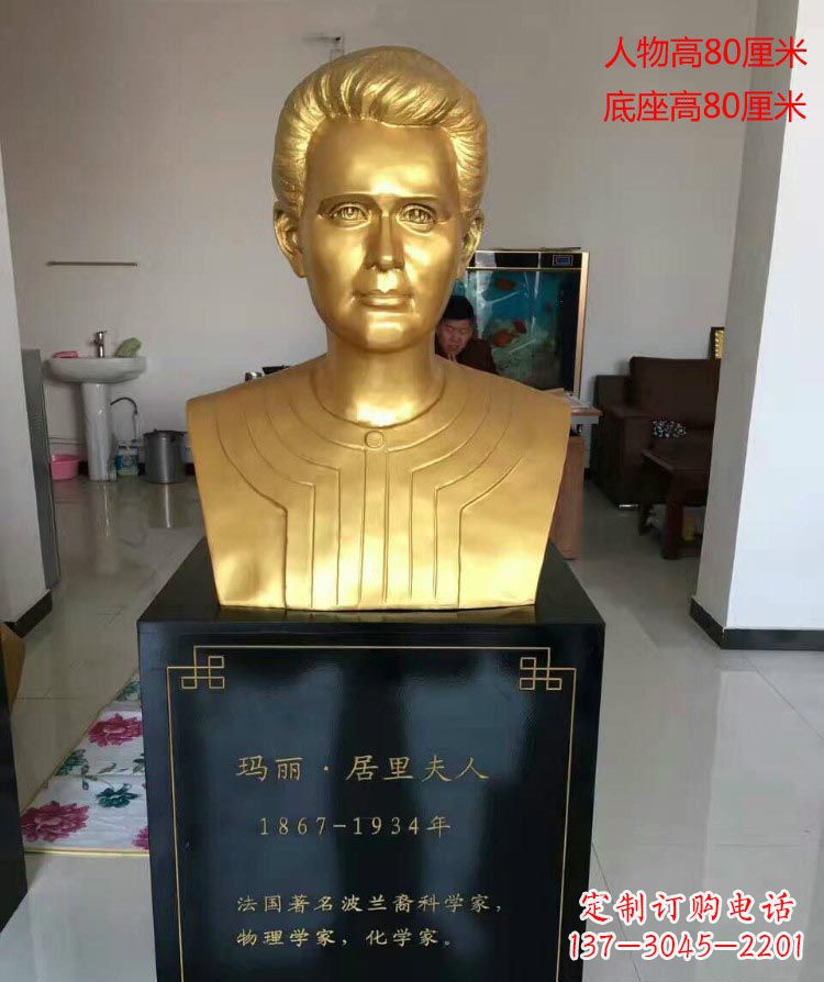 成都西方名人居里夫人胸像铜雕