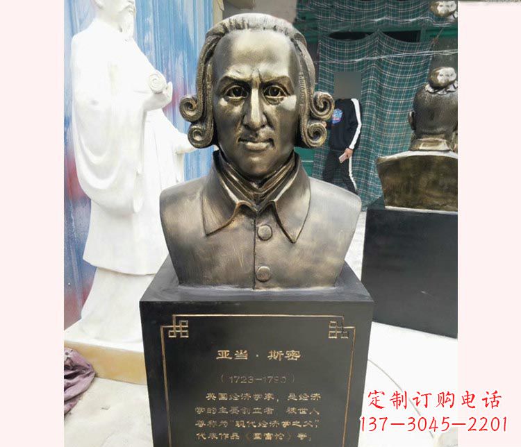 成都西方名人亚当斯密胸像铜雕