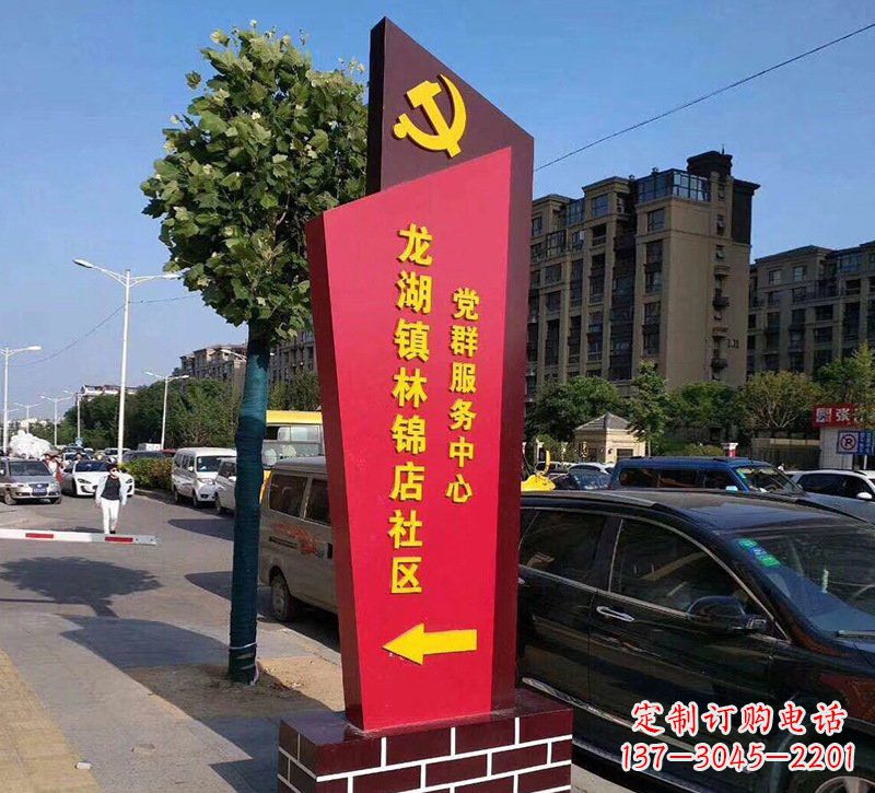 成都乡镇不锈钢社区标牌雕塑
