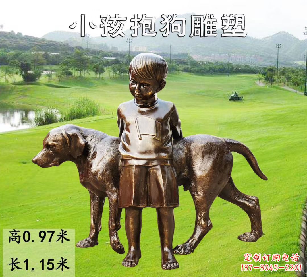 成都小孩抱狗雕塑