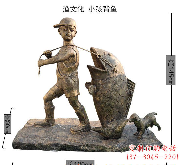 成都小孩背鱼铜雕