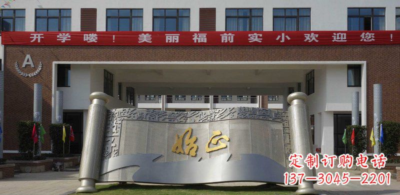 成都校园不锈钢书卷雕塑