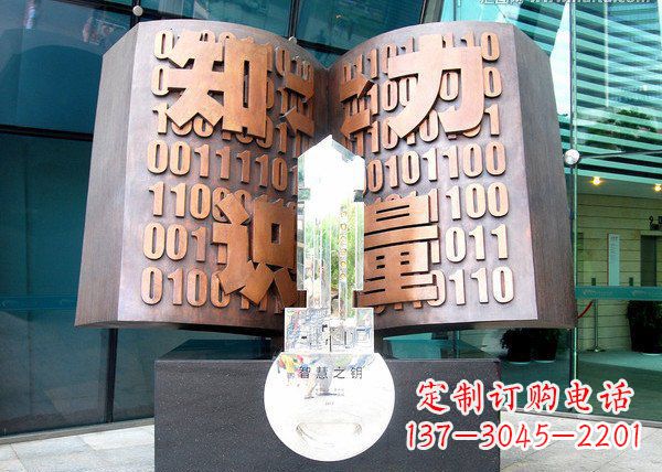 成都校园抽象书籍铜雕222