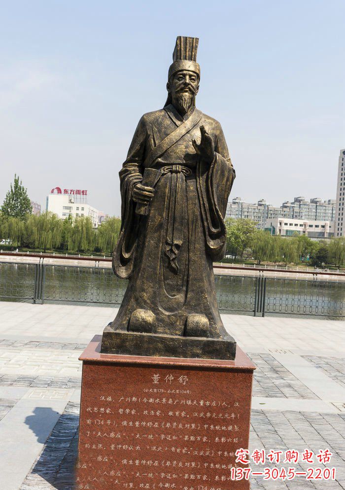 成都校园董仲舒铜雕
