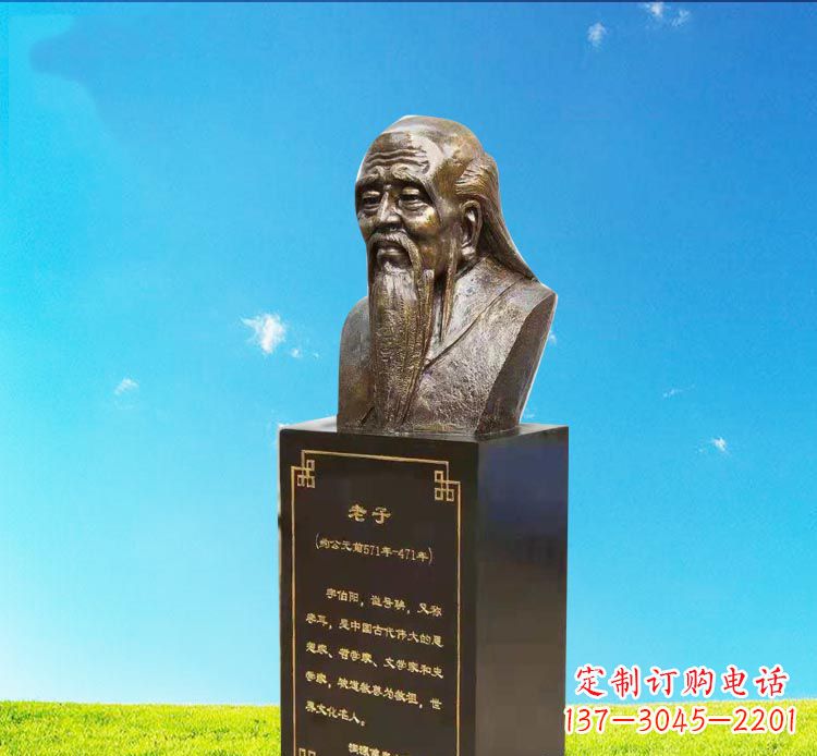 成都校园古代名人老子胸像铜雕