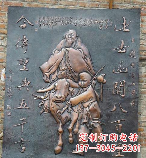 成都校园景观老子铜浮雕
