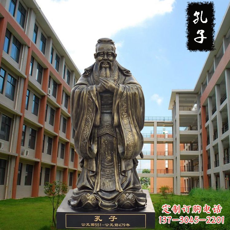成都校园孔子雕像-玻璃钢仿铜校园人物雕塑