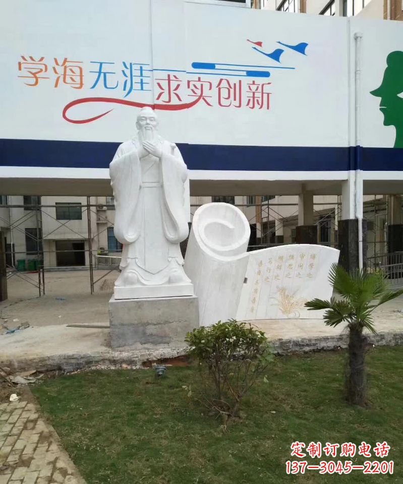 成都校园孔子石雕