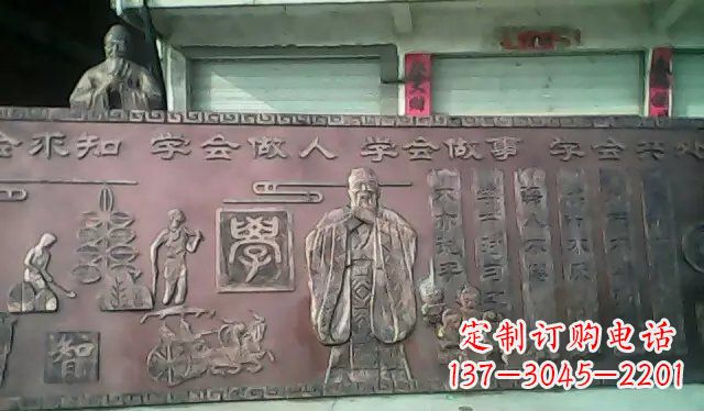 成都校园孔子铜浮雕