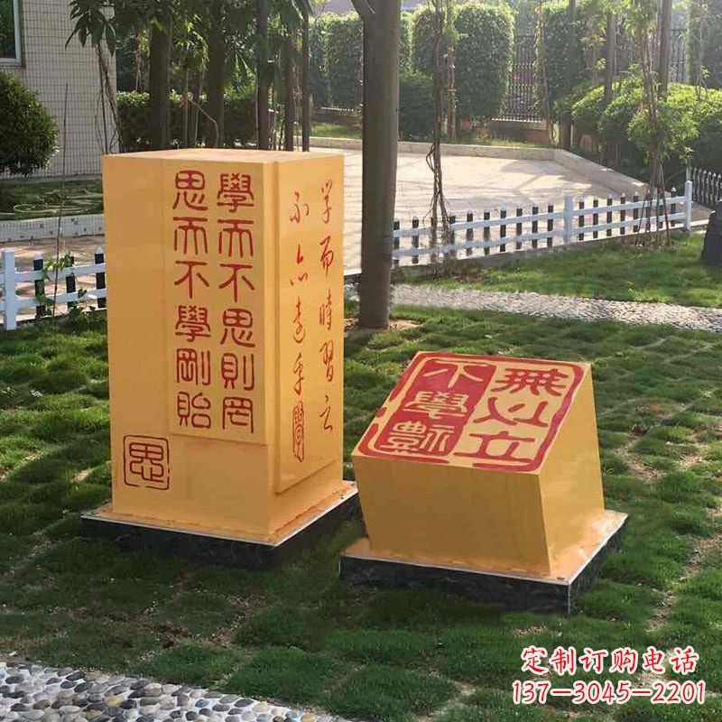 成都校园励志名句石雕印章景观雕塑