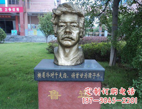 成都校园鲁迅头像铜雕