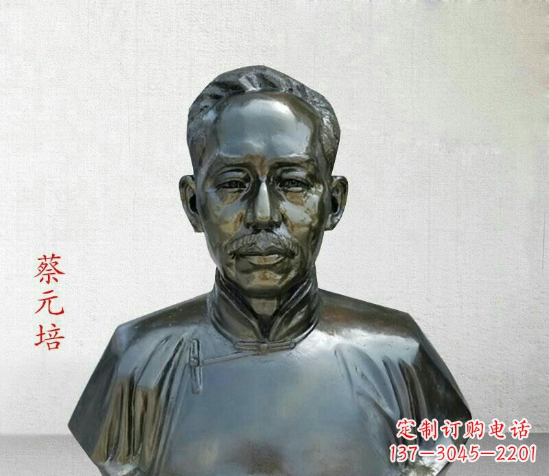 成都校园名人蔡元培胸像铜雕