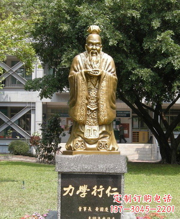 成都校园名人孔子铜雕 (3)