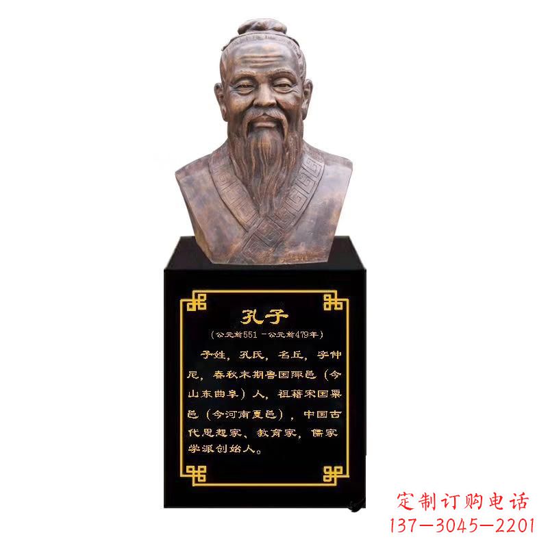 成都校园名人孔子胸像