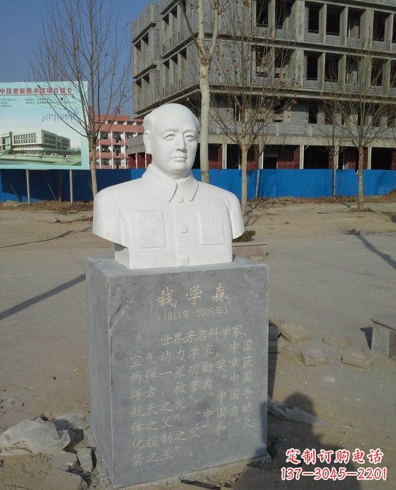 成都校园名人李四光头像雕塑