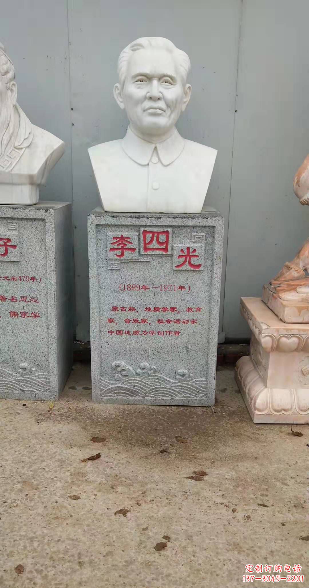 成都校园名人李四光头像石雕