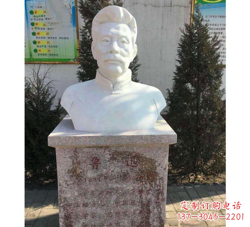 成都校园名人鲁迅胸像石雕