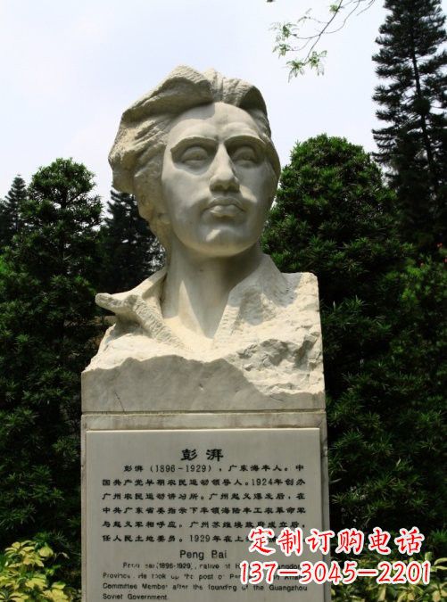 成都校园名人澎湃头像雕塑